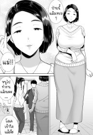 แม่แฟนผม โคตรแจ่ม [Kurosu gatari] My GF’s Mom Has Got It Goin’ On