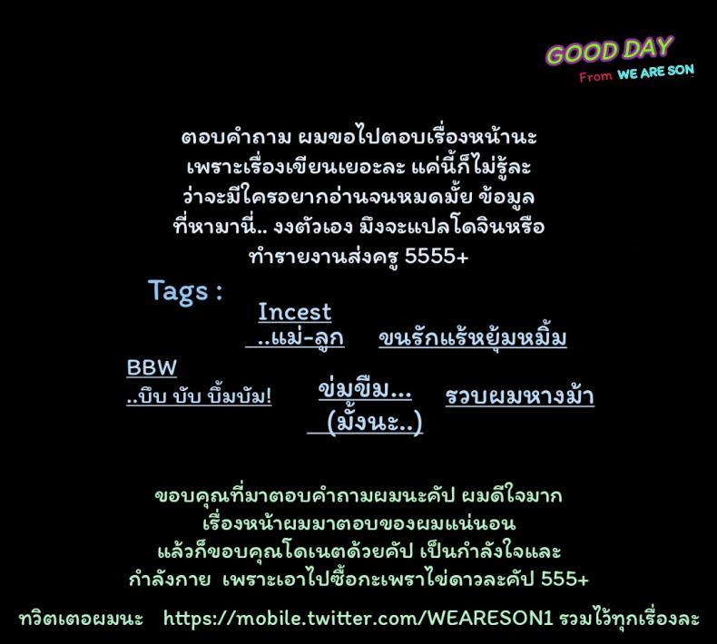 แม่ใจเสาะ [Otochichi] Hikki Mother Fucker
