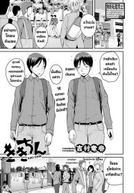 แยกไม่ออกขอเหมาละกัน [Yoshimura Tatsumaki] Kiki Chin (2)
