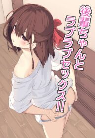 แรกรักหวานชื่น | [Rokuchounome (Olive)] Kouhai-chan to Love Love Sex!! | Lovey-Dovey Sex With Yui!!