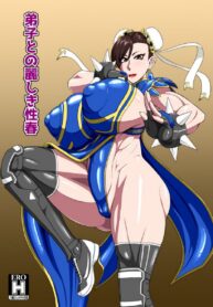 แรกๆ ก็ศิษย์หลังๆ คือผัว | [Oneekyou (ML)] Deshi to no uruwashiki seishun (Street Fighter)