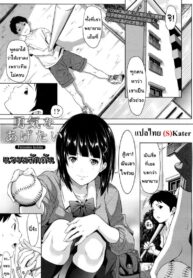 แรงผลักดัน [Futamine Kobito] Yuuki o Agetai (COMIC Koh 2017-01)
