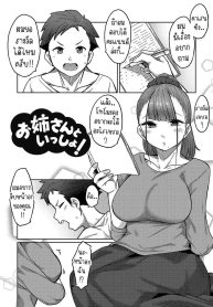 แรงใจก่อนสอบ [Tsukuha] Together with Onee-san! Onee-san to Issho!
