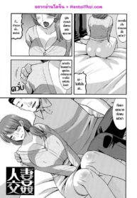 แลกคู่ชวนเสียว | [Utamaro] Kobibiyori no Midarazuma