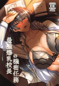 แลกเปลี่ยนด้วยร่างกาย | [R.c.W.d] Saikyou Bakunyuu Kouchou no Kimitsu Ninmu | The Secret Mission Of The Strong Big Breasted Principal (Taimanin Asagi)