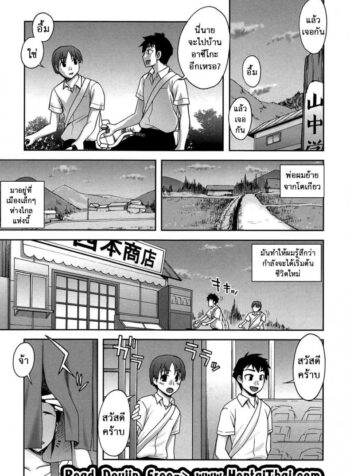 แลกแต้มครบ จบที่เตียง [Unagimaru] Yoiko No Gohoubi | Prize For Good Boy 10 – Stamp Card (COMIC Megastore 2007-12) (2)