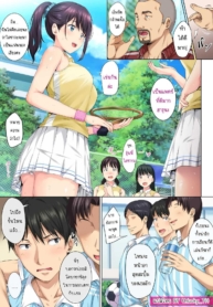และแล้ววันนี้…ฉันก็ตกเป็นของผู้ชายคนนั้น [Rokumarusou (Sanrokumaru)] Soshite Watashi wa Kyou mo Ano Otoko ni Taberareru