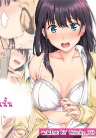 และแล้ววันนี้…ฉันก็ตกเป็นของผู้ชายคนนั้น | [Rokumarusou (Sanrokumaru)] Soshite Watashi wa Kyou mo Ano Otoko ni Taberareru