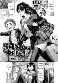 แวะหลบฝนสักแปปนะ [Noise] Shelter From the Rain (2)