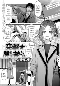 แวะห้องพี่สาวเพื่อนบ้าน [Ichinose Land] Totsugeki★Tonari no Onee-san (COMIC Kairakuten BEAST 2019-03) (4)