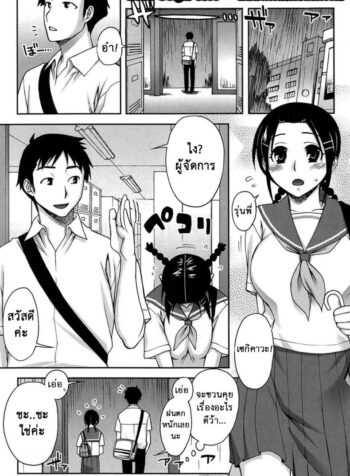 แวะอาบน้ำก่อนมั้ยคะ [Unagimaru] Yoiko No Gohoubi | Prize For Good Boy 8 – Inviting Bathroom (2)