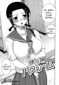 แวะอาบน้ำก่อนมั้ยคะ [Unagimaru] Yoiko No Gohoubi _ Prize For Good Boy 8 – Inviting Bathroom_files (2)
