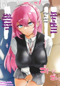 แวะโรงแรมสักแป๊ปไหม | [Kogomekai (Sei Kogome)] Shikimori-san Densha chikan → Hotel de Mukyoka Tanetsuke (Kawaii dake ja Nai Shikimori-san)
