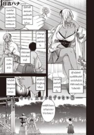 แสงจันทร์ยามค่ำคืน [Hiyoshi Hana] Oborozukiyo (2)