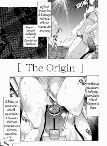 แหล่งกำเนิด [Sasagawa Hayashi] The Origin (Otome Tsuushin – Virginal Communication) (3)