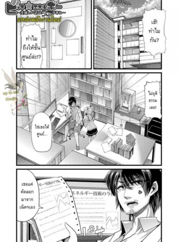 แหล่งพลังงานใหม่ [Goya] Bitch Energy! ~Oishii Hanashi wa Ura ga aru~