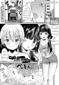 แหวนสลับร่าง | [Asaga Eri] Junjou!? Irekawari Ring Zenpen | Purity!? Switch Ring Part 1 (COMIC Shingeki 2021-05) (2)