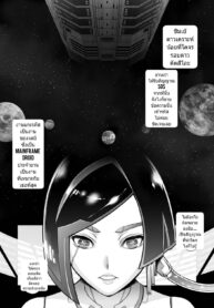 แอนดรอยด์อยากเสียวบ้าง | [Yokohama Junky (Makari Tohru)] Subverse: Trojan Horse