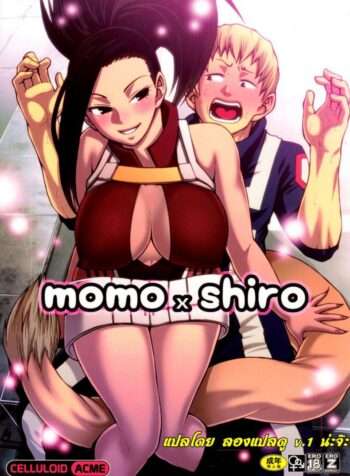 แอบชอบตั้งแต่เรียน [CELLULOID-ACME (Chiba Toshirou)] Momo x Shiro