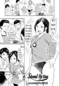 แอบชอบรุ่นพี่ [Inukami Inoji] Stand By You (2)
