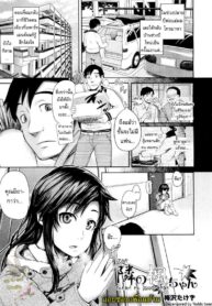 แอบชอบเพื่อนบ้าน [Umezawa Takeki] My Neighbor Kaede-chan (2)