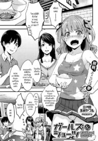 แอบชักว่าว น้องดันเห็น [Saidaime Tamabukuro Yaburu] Girls and Shorts (3)