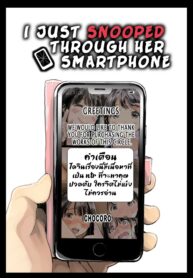 แอบดูแชทแฟน สุดแสนสะเทือนใจ | [Chocoro] Kanojo no SmaPho o Nozoita dake nano ni | I Just Snooped through Her Smartphone (2)