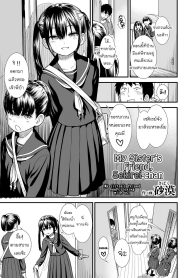 แอบทำลับหลัง ระวังจับได้ [Sabaku] Imouto no Tomodachi no Sekirei-chan My Sister’s Friend, Sekirei-chan (COMIC LO 2020-03) (2)