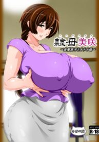 แอบปล้ำแม่เพื่อน [Kobuta no Yakata (Rara8)] Reibo Misaki ~Kinpatsu Musuko to Onaho Haha~