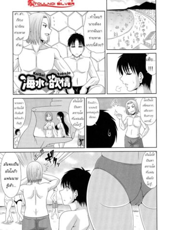 แอบฟันแม่แฟนเพื่อน [Kai Hiroyuki] WORK & SEX ♥ Ch. 3