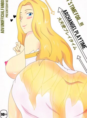 แอบมองเธอตกปลา [Genjo] Archangel Playtime (2)