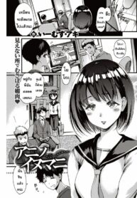แอบรัก [E-Musu Aki] ANINO INUMANI (COMIC Kairakuten 2020-01)