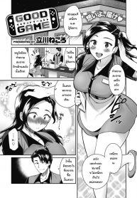 แอบรักผู้จัดการ [Tachikawa Negoro] Good Game (2)