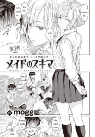 แอบรู้ว่าเพื่อนร่วมห้องคือเมดบริกามของพ่อผม [mogg] Maid no sukima (3)