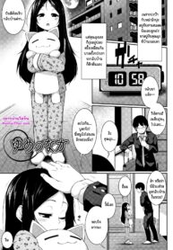แอบลัก ตอนลุงหลับ | [Sakamata Nerimono] Yume no Naka | In your Dream (Koakuma a la mode)