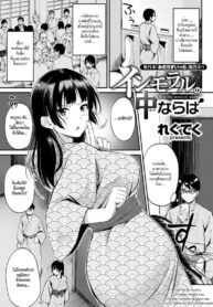 แอบส่องจนได้เสียว [Regudeku] Amid Immorality (Comic Kairakuten BEAST 2019-02)