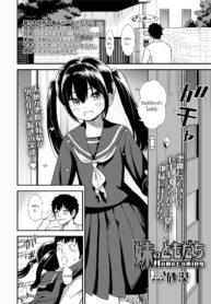 แอบเข้าบ้านเพื่อนน้องสาว [Sabaku] Imouto no Tomodachi Homecoming My Little Sister’s Friend Homecoming (COMIC LO 2022-01) (2)