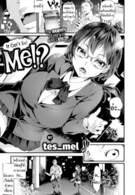 แอปจับคู่เป็นเหตุ | [tes_mel] It Can’t Be! Me!