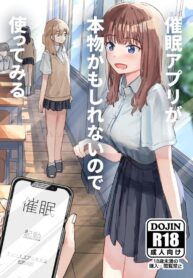 แอปสะกดจิตดั่งใจปราถนา [Kakuninii] Saimin Appli ga Honmono Kamo Shirenai node Tsukatte Miru | This Hypno App Might Be Legit, So Let’s Try It Out