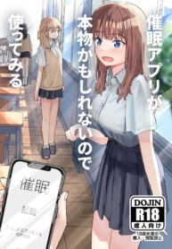 แอปสะกดจิตดั่งใจปราถนา [Kakuninii] Saimin Appli ga Honmono Kamoshirenainode Tsukattemiru