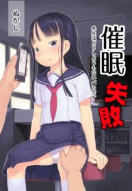แอปสะกดจิตปลอมๆ [Kuromahou Kenkyuujo (Nukaji)] Saimin Shippai – Sensei wa Dou Shiyou mo Nai Baka desu | Failed Hypnosis ~You’re Hopelessly Stupid, Teacher~