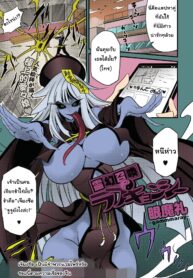 แอปหาคู่??? | [Ganmarei] Reigen Shoukan Love Jiangshi (COMIC GAIRA Vol. 05)