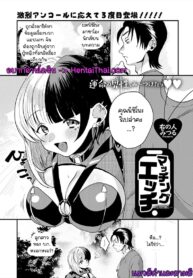 แอปเดท | [Miginohito Mitsuru] Matching Ecchi ～Joshi no Musume to～