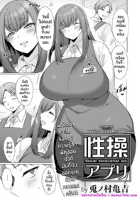แอพจัดการความรู้สึกทางเพศ | [Usanomura Kamekichi] Sexual manipulation app (ANGEL Club 2024-03)