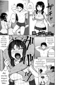 แอพช่วยให้สนิทกันมากขึ้น [Poncocchan] Nakayosi Apuri Ch.1 | Get-Along App Ch.1 (Yarashii Kibun ni Naru Appli Ane to Ore to Imouto to)