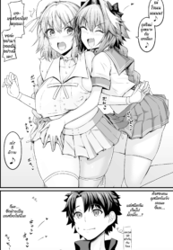 แอสจัง vs โจน | [Ankoman] Astolfo, Jeanne to Nakayoku suru (Fate/Grand Order)