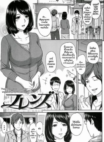 แอ้มแฟนเพื่อน [Yosiura Kazuya] Ibitsuna | Love Distortion Ch.4 – My Sister Crisis (2)