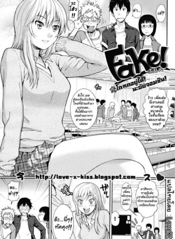 โกหกอยู่ได้นะยัยจอมซึน [Homunculus] Fake (3)