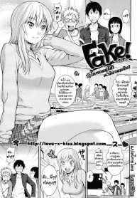 โกหกอยู่ได้นะยัยจอมซึน [Homunculus] Fake (4)