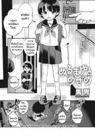 โคตรขี้แพ้เลยวะ | [Umai] Nurumayu to Mezame | Lukewarm Wake-Up Call
